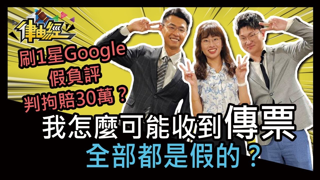 莫名收到開庭通知好慌張，怎麼辦？會被關嗎？